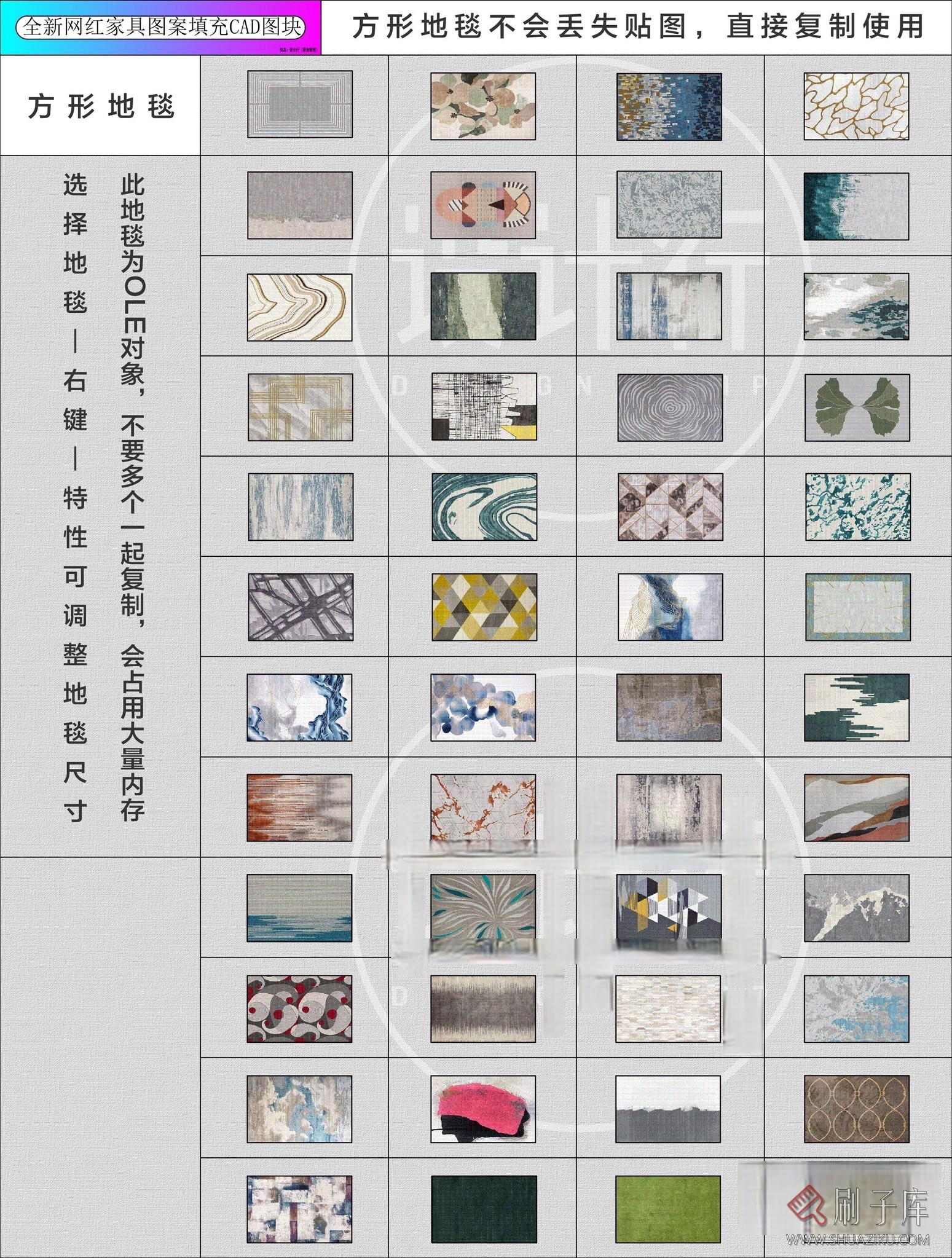 图片[8]-网红家具图案填充CAD平面图库2.0-刷子库