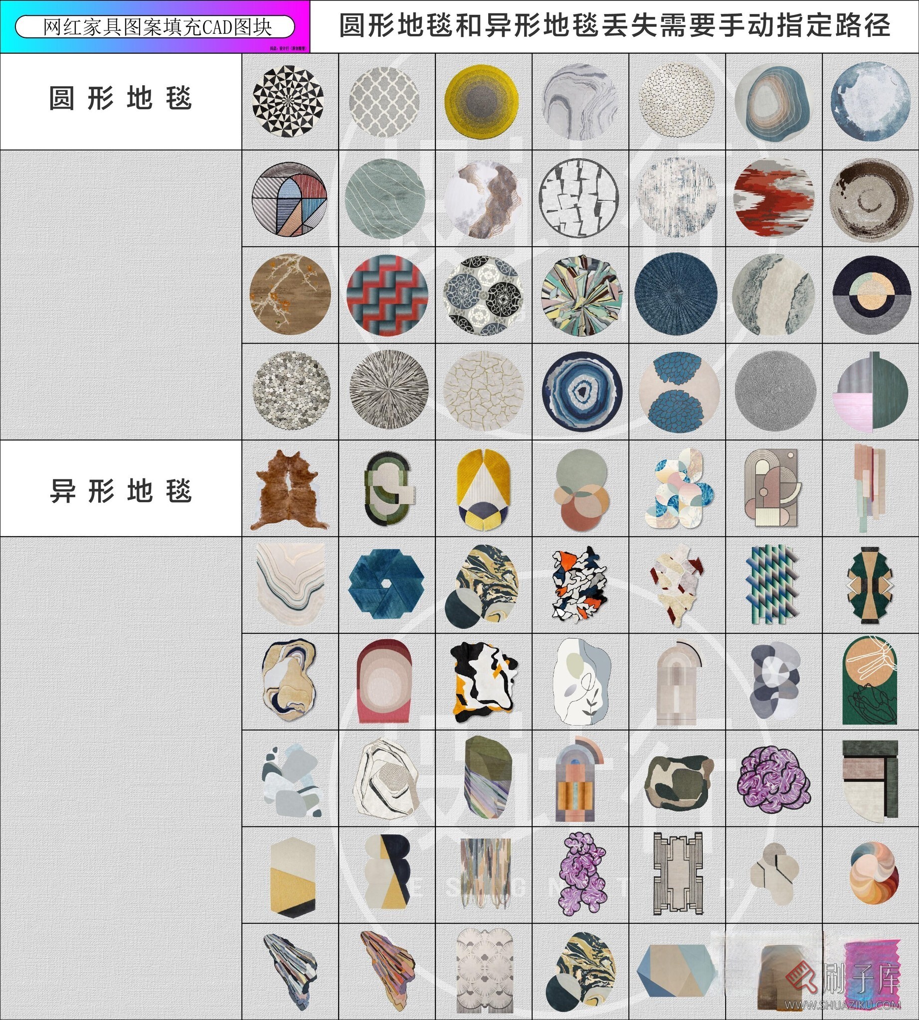 图片[9]-网红家具图案填充CAD平面图库2.0-刷子库