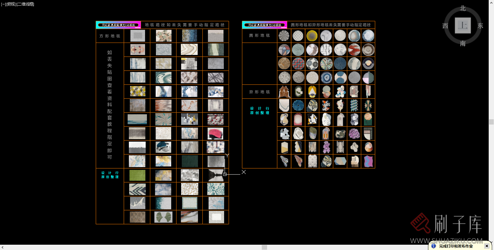 图片[11]-网红家具图案填充CAD平面图库2.0-刷子库
