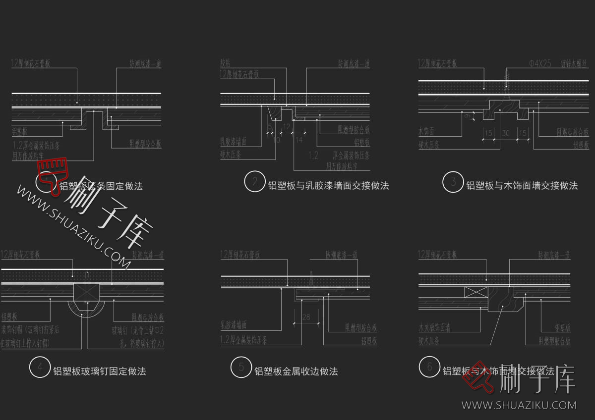 图片[7]-22种大样分类全覆盖CAD收口节点图库（家装+工装）-刷子库