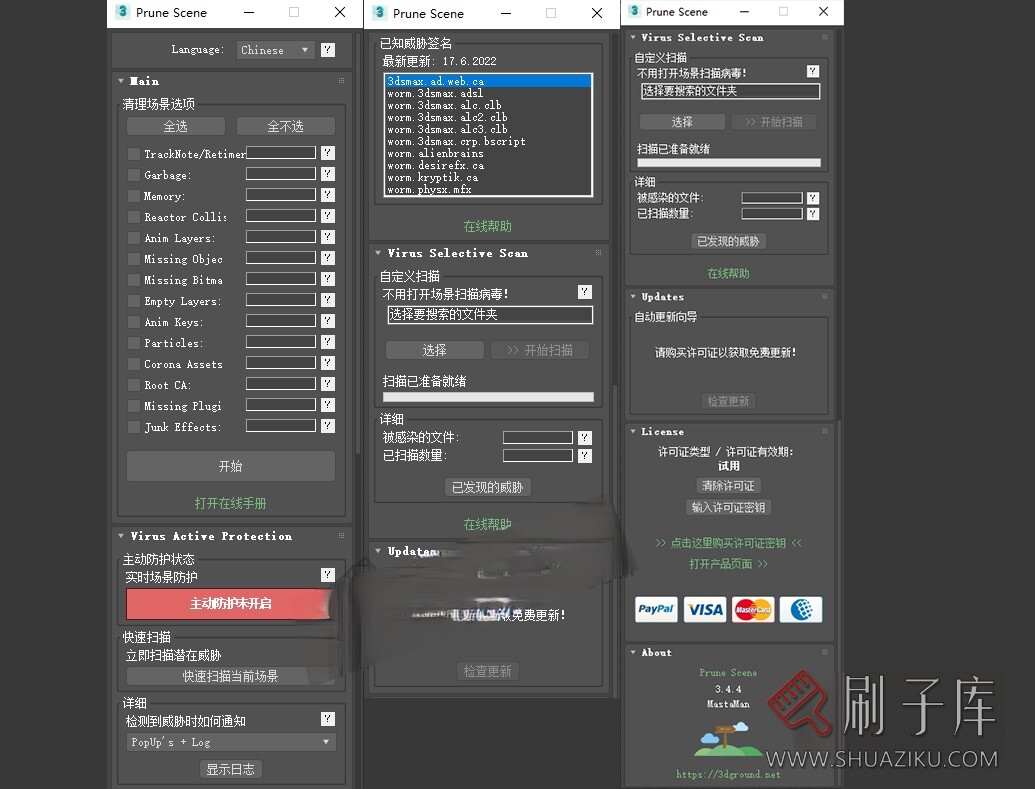 图片[1]-PruneScene 场景清理+杀毒3.4.4 最新多语言官方版-刷子库