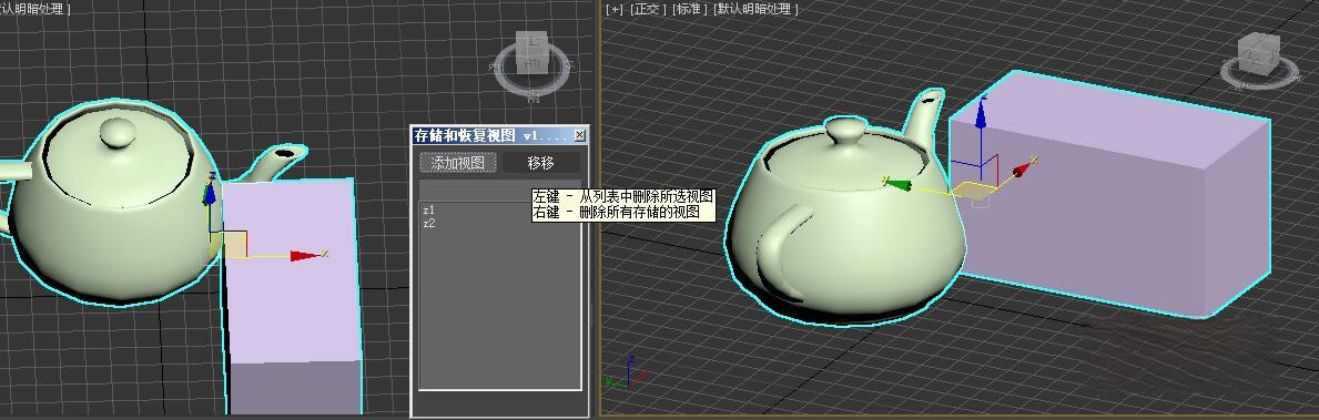 图片[1]-存储和恢复视图 1.4汉化版 ms源文件-刷子库