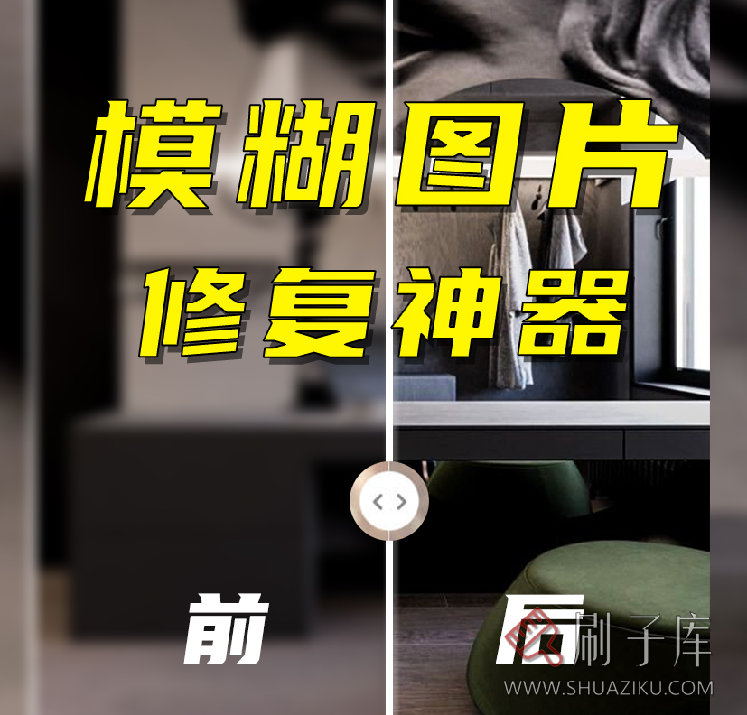 智能图片清晰放大修复上色工具-刷子库