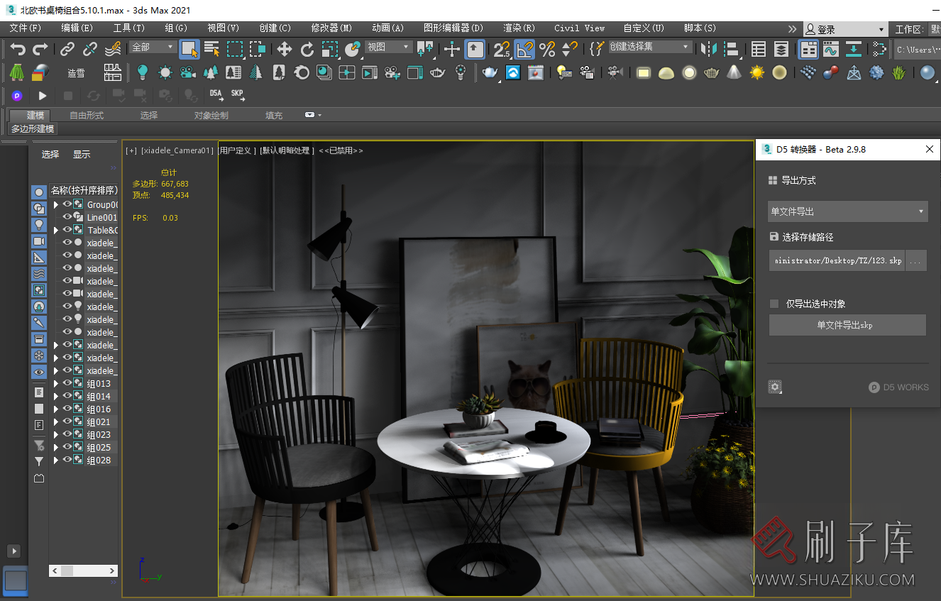 图片[3]-3Dmax转SU插件D5 Converter 3DsMax 3.2.0.0001-刷子库