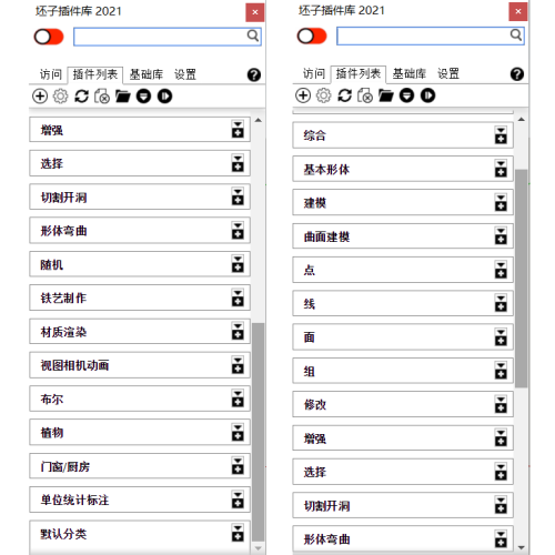 坯子插件库大全-刷子库