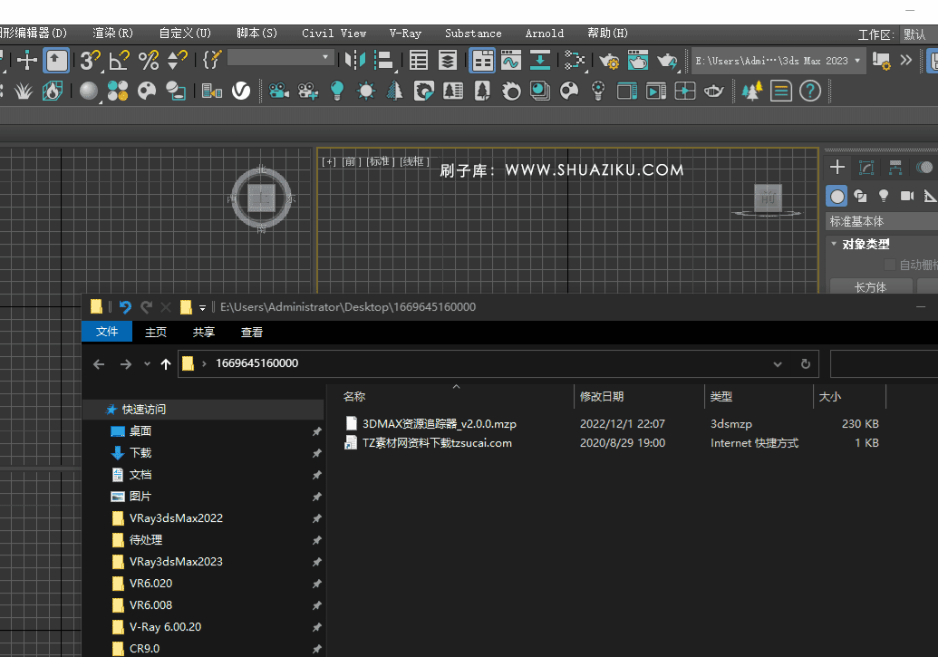 图片[2]-3DMAX场景资源追踪管理V2.0-刷子库