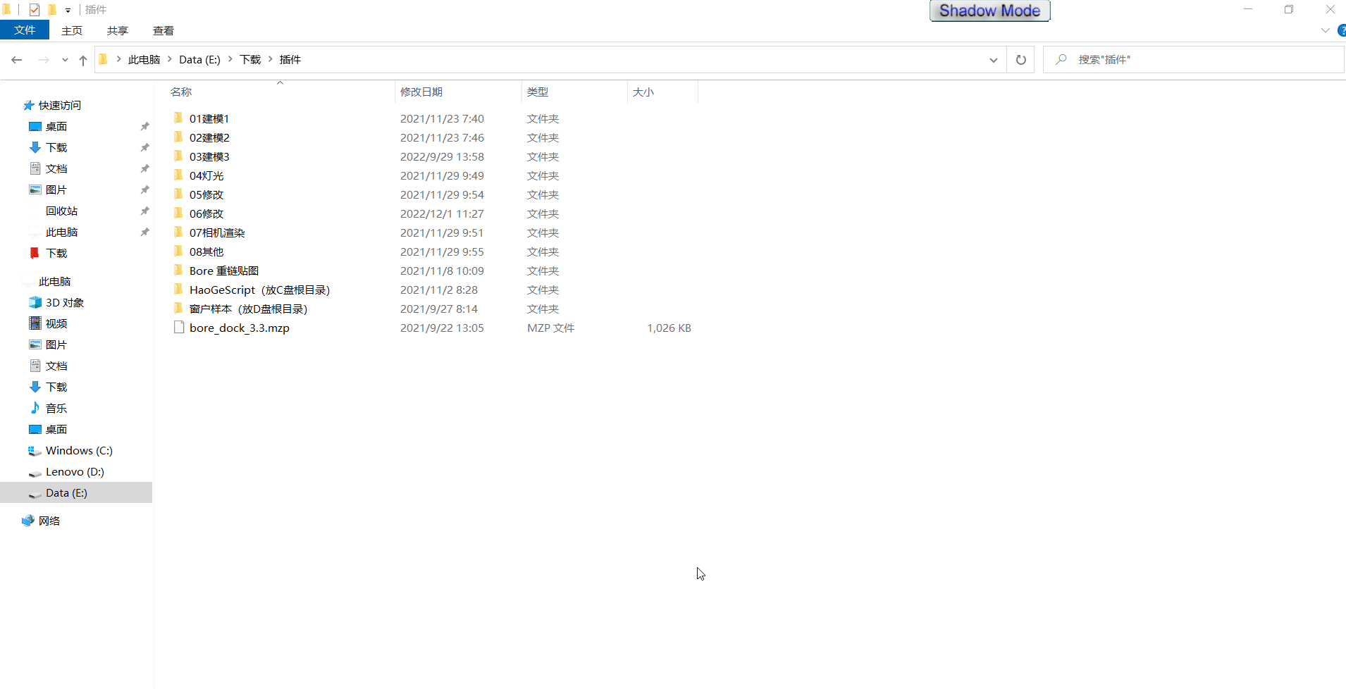 图片[2]-3dsmax插件管理器（附常用插件）-刷子库