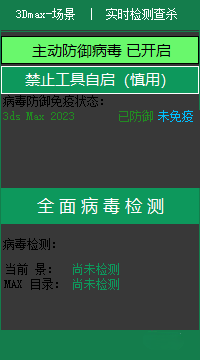 图片[1]-3DMAX-场景实时监测-刷子库
