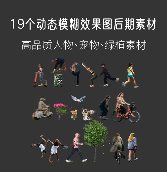 19个动态模糊效果图后期素材，PSD+PNG-刷子库
