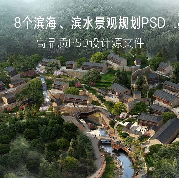 滨海、滨水公园景观规划PSD源文件/3.5G-刷子库