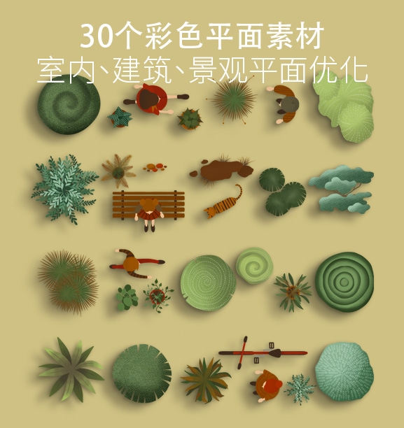 30个彩色平面图配景素材-PSD-刷子库