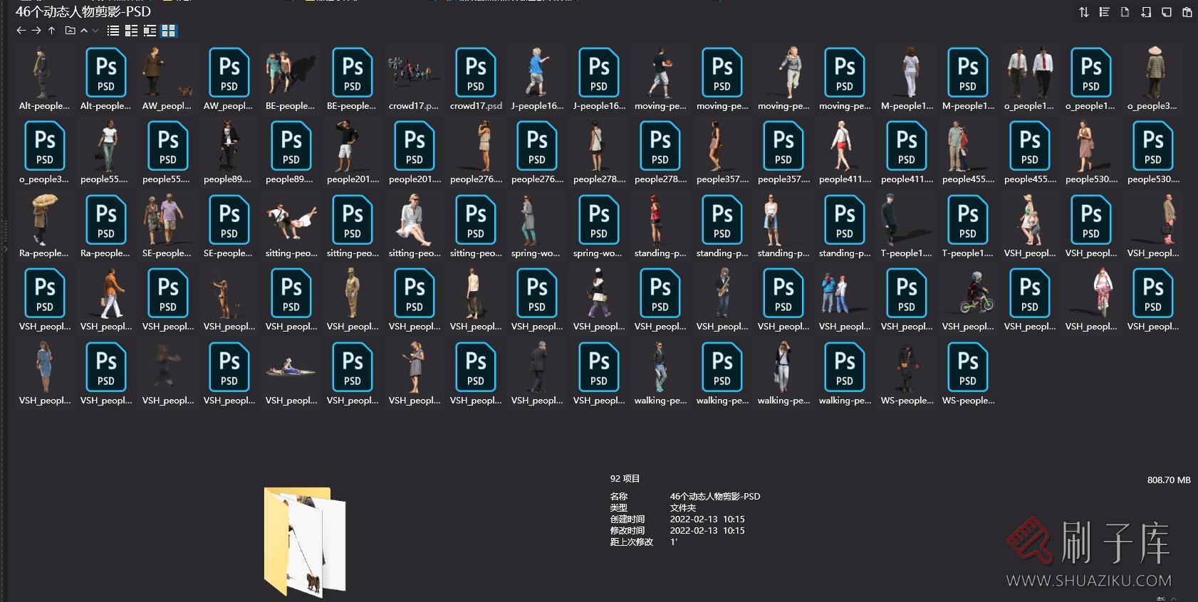 高品质后期素材】46个动态人物剪影-PSD-1