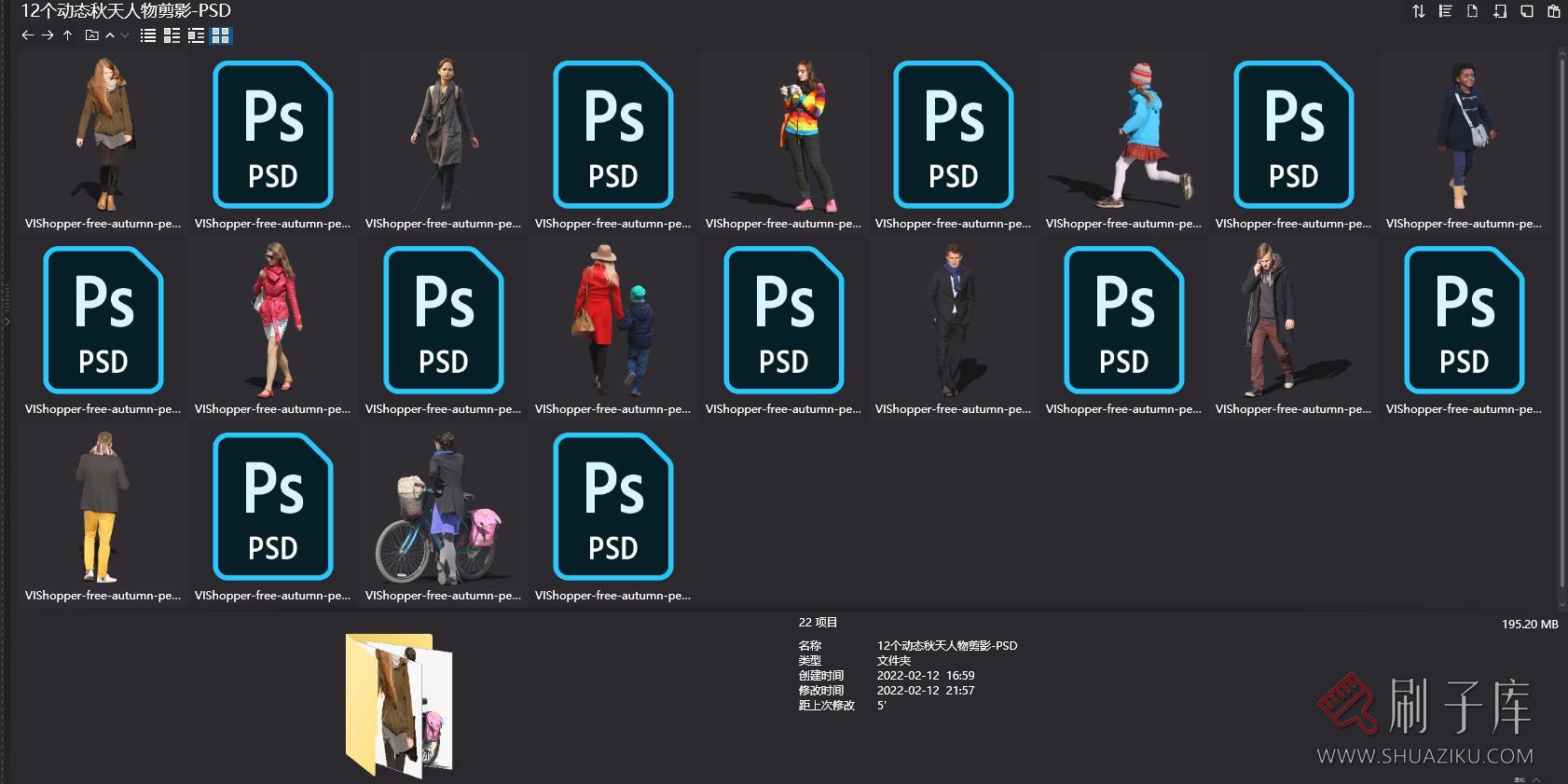 【高品质后期素材】12个动态秋天人物剪影-PSD-刷子库