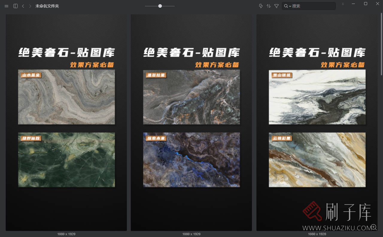 图片[1]-高清奢石贴图素材-刷子库