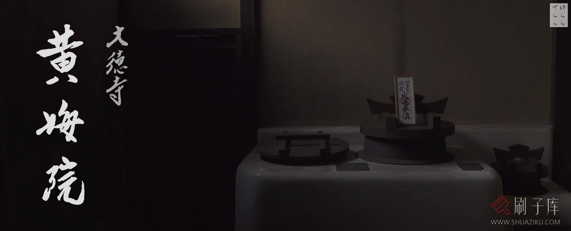 [4K]黄梅院・大德寺OUBAI-IN GARDEN-日式侘寂庭院-刷子库