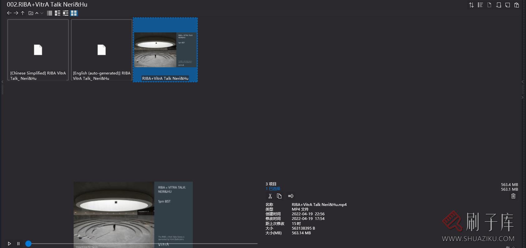 2.91G,Neri&Hu 如恩经典作品+讲座视频合集/更新-5