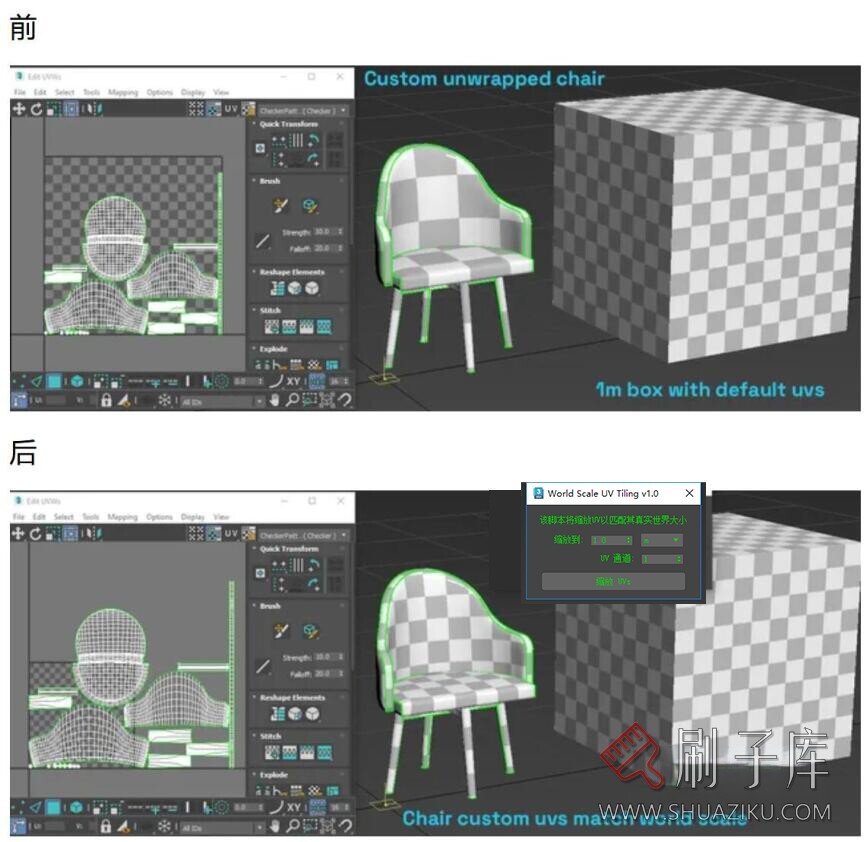 图片[1]-WorldScaleUVTiling_v1.0 真实世界UV缩放-刷子库
