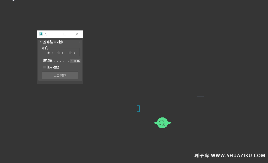 图片[2]-多物体对齐插件汉化版AlignMultipleObjects-刷子库