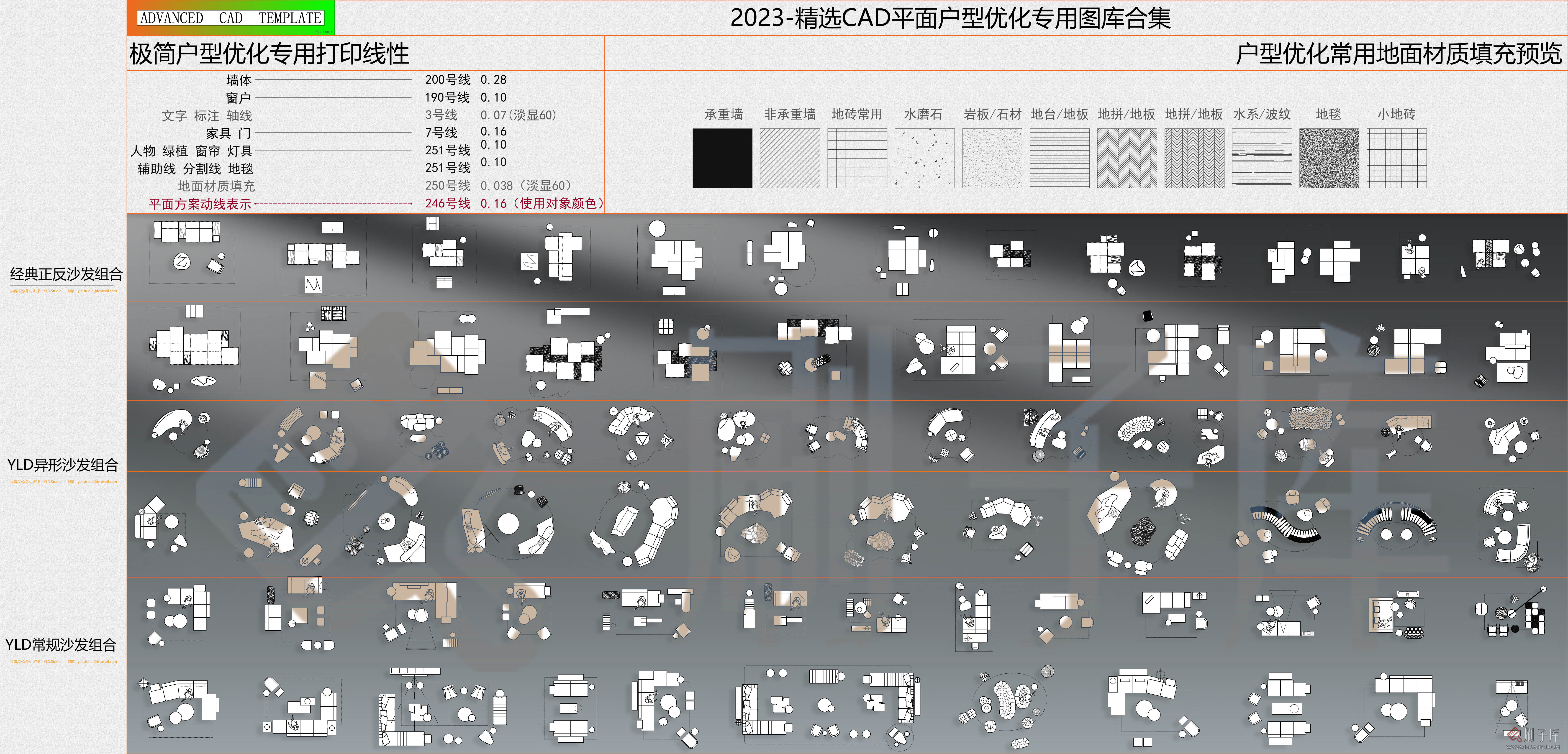 图片[2]-2023精选CAD户型优化专用平面图库-刷子库