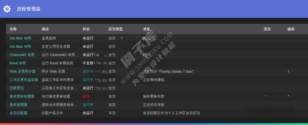 图片[9]-资源管理器 Connecter 5.0 汉化版-刷子库