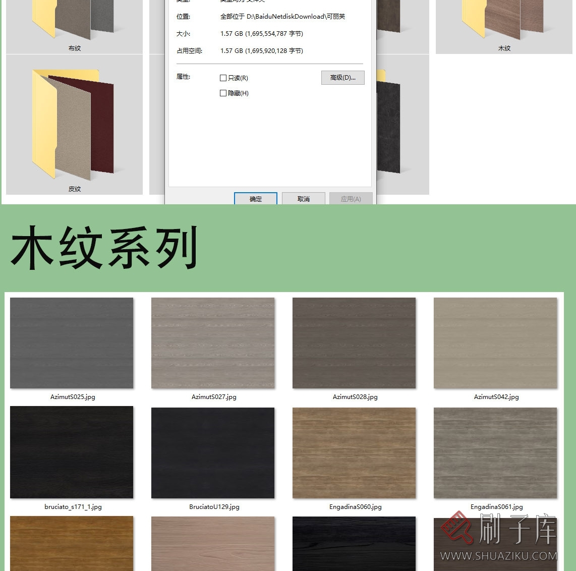 图片[2]-【可丽芙】板材全部花色高清贴图素材-刷子库