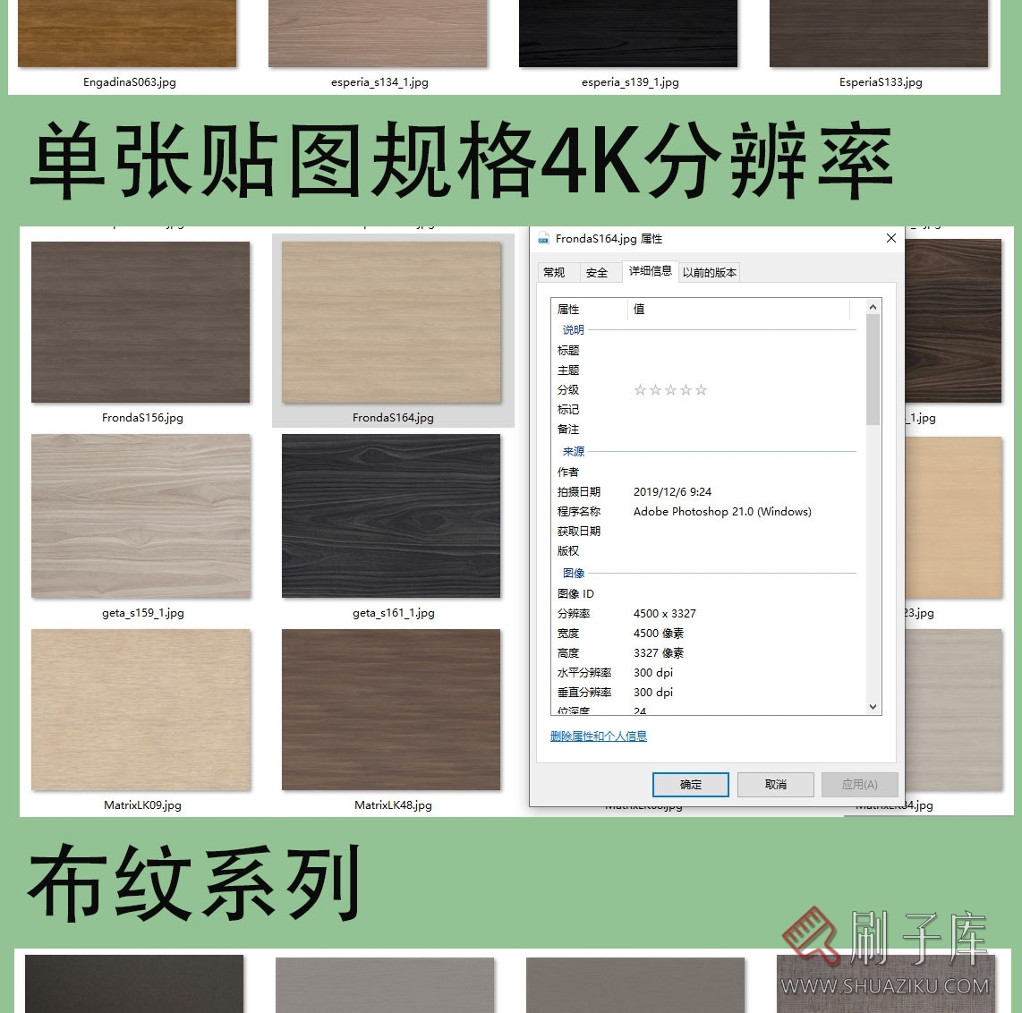 图片[3]-【可丽芙】板材全部花色高清贴图素材-刷子库