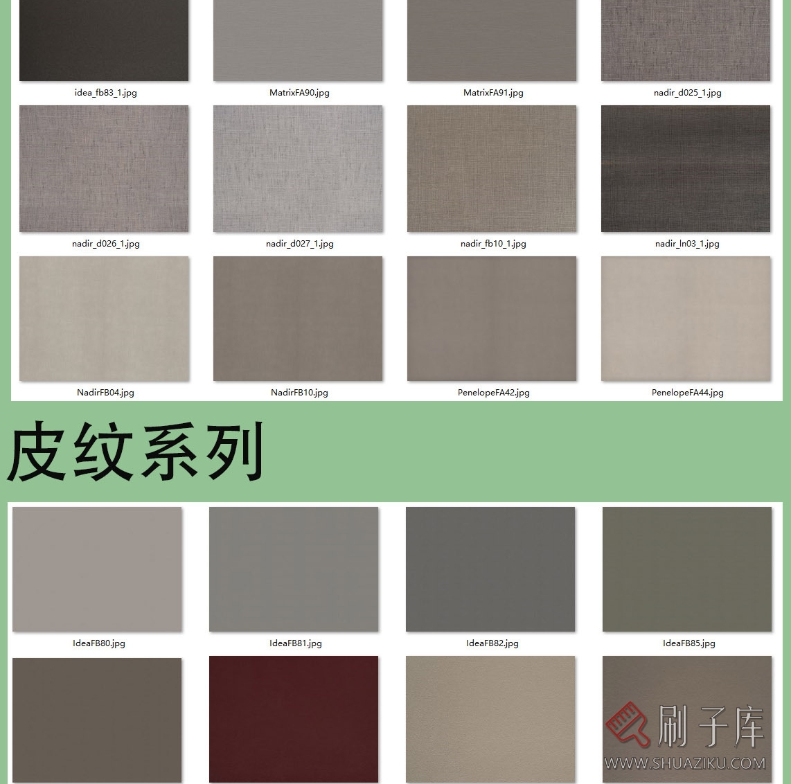 图片[4]-【可丽芙】板材全部花色高清贴图素材-刷子库