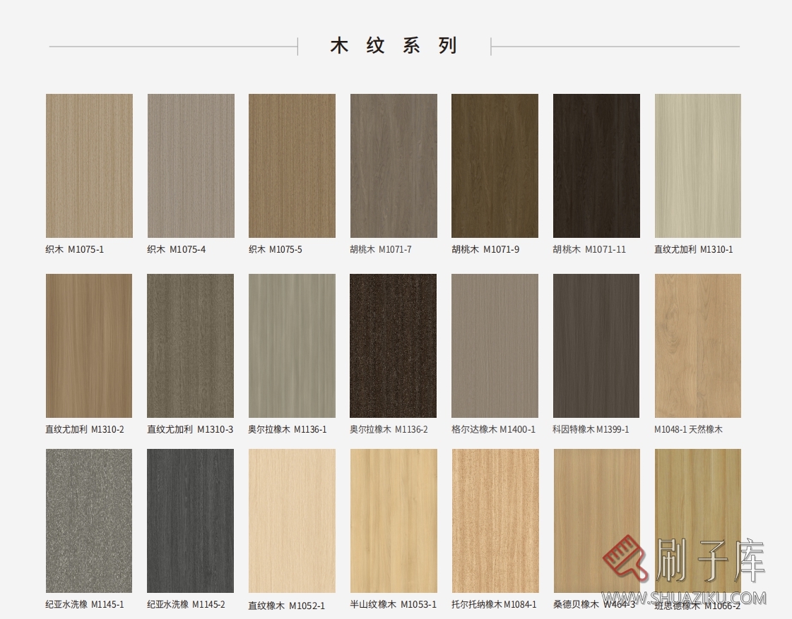 图片[2]-高清【朗生系列】墙板贴图库-刷子库