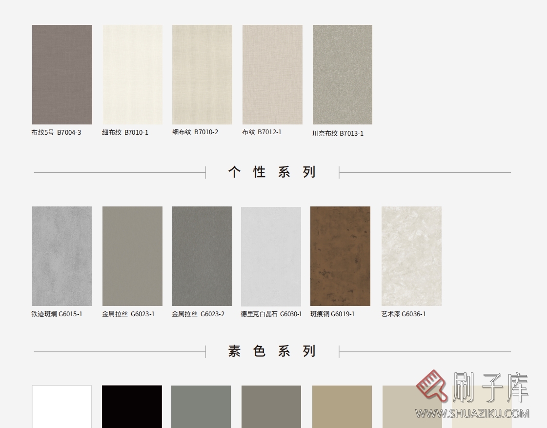图片[5]-高清【朗生系列】墙板贴图库-刷子库