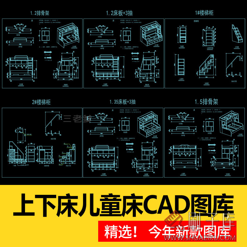 室内儿童房高低上下床平面布置立面图CAD图块施工图模块图库素材-刷子库