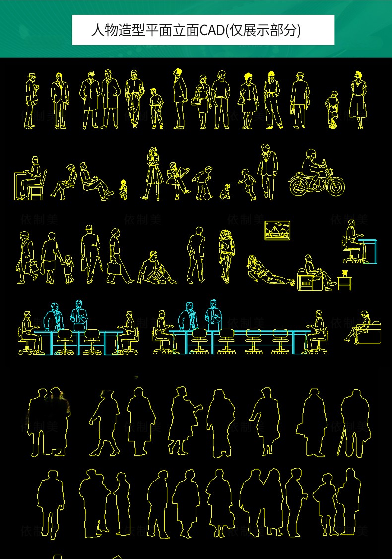 图片[13]-人物造型平面立面CAD图库图块站坐俯视人体工程设计素材运动线稿-刷子库