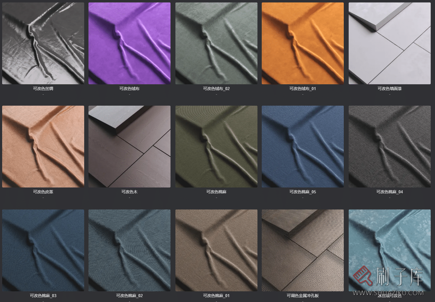 图片[1]-15个高品质可随意改色corona材质-刷子库