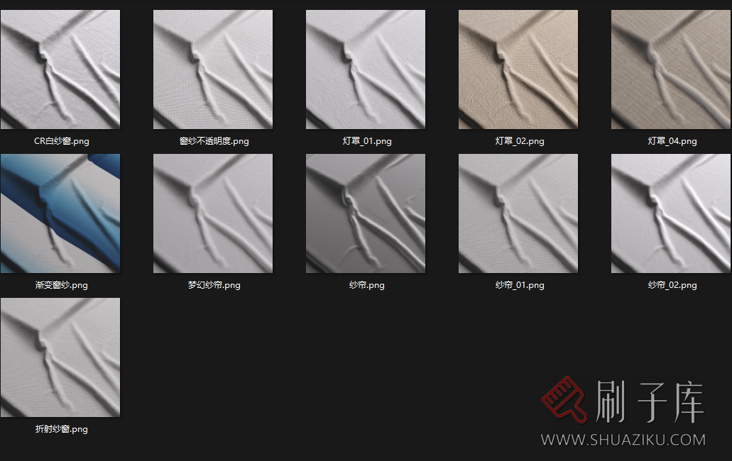 图片[1]-11个高品质纱窗、灯罩corona材质-刷子库