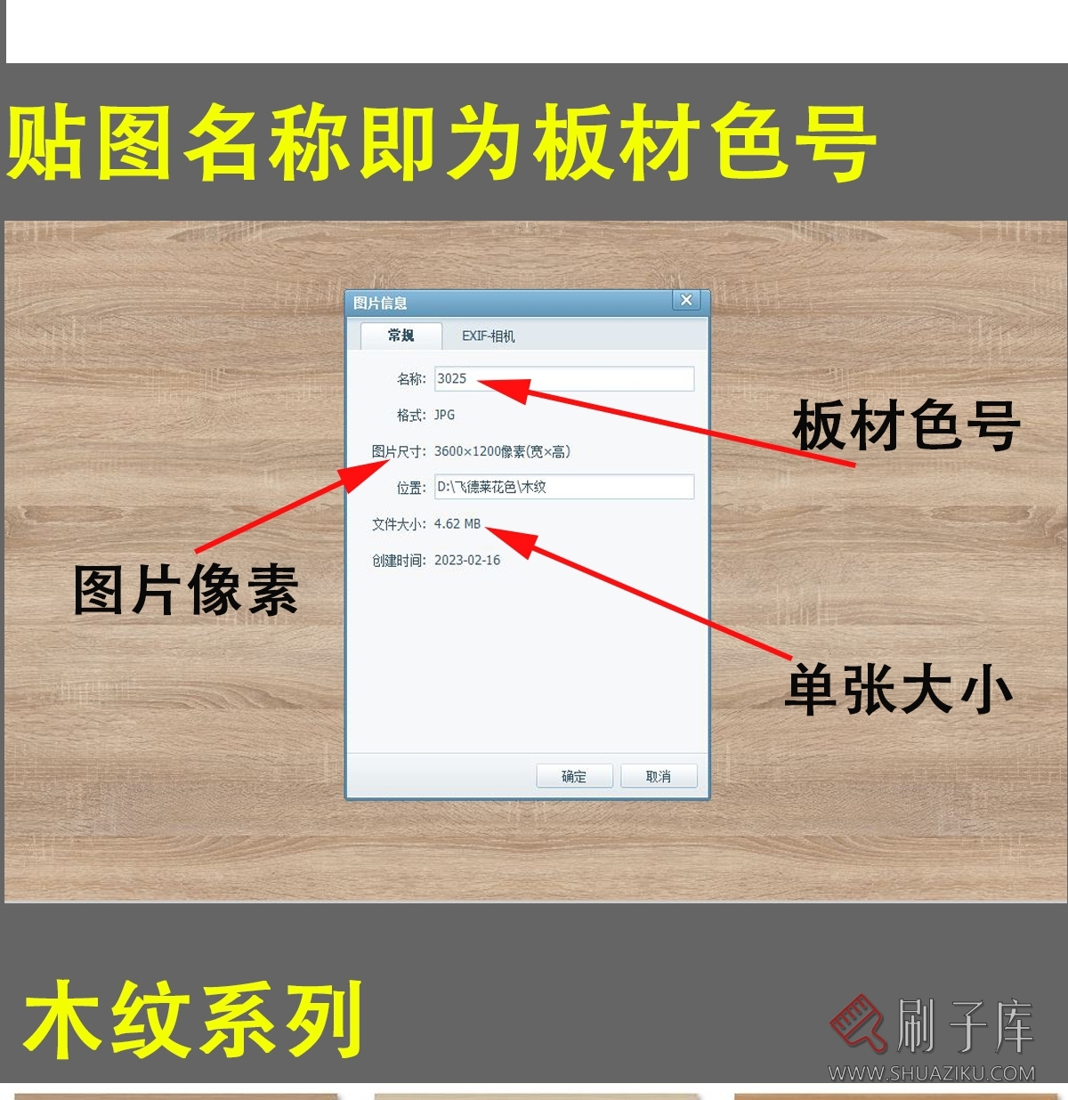 图片[2]-飞德莱板材高清材质贴图-刷子库