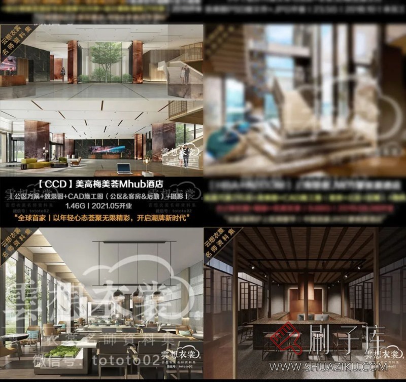 云想衣裳名师资料合集2TB(硬装+软装)室内设计必备资料-3 云想衣裳名师资料合集2TB(硬装+软装)室内设计必备资料-3