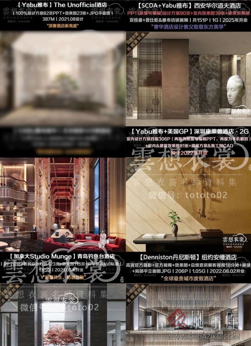 云想衣裳名师资料合集2TB(硬装+软装)室内设计必备资料-7 云想衣裳名师资料合集2TB(硬装+软装)室内设计必备资料-7