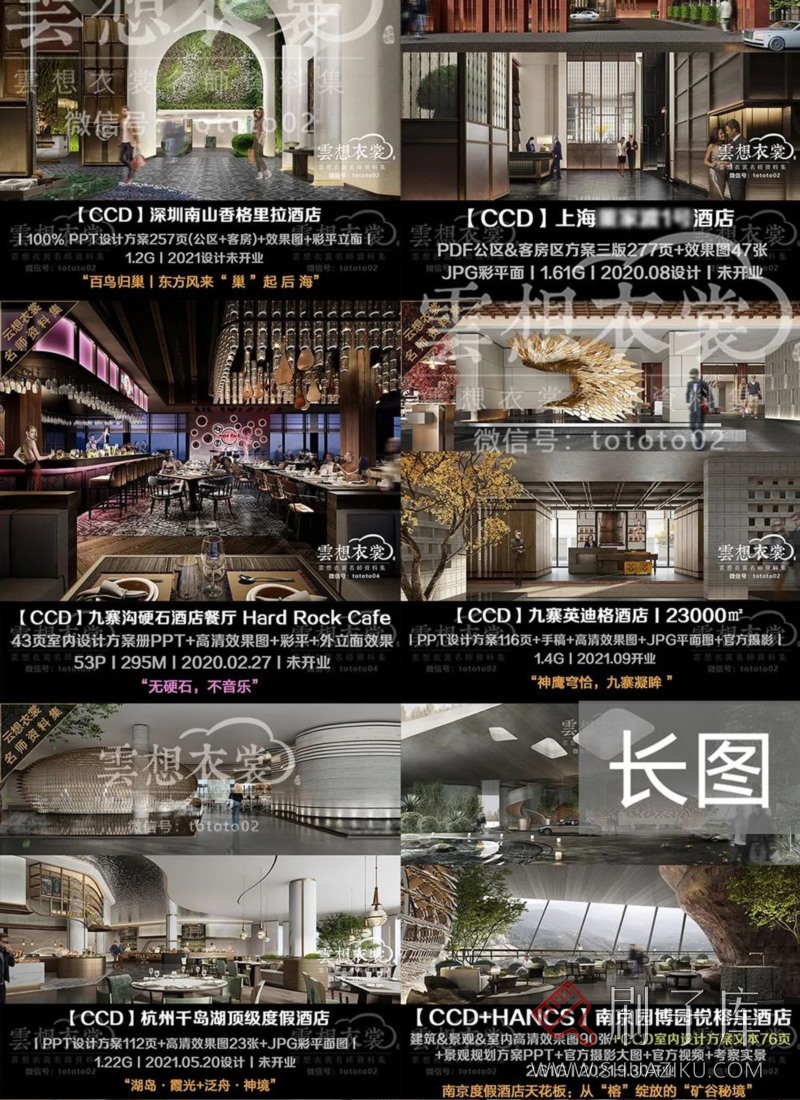 云想衣裳名师资料合集2TB(硬装+软装)室内设计必备资料-9 云想衣裳名师资料合集2TB(硬装+软装)室内设计必备资料-9