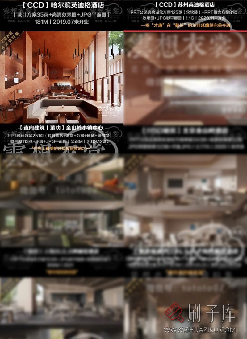 云想衣裳名师资料合集2TB(硬装+软装)室内设计必备资料-11 云想衣裳名师资料合集2TB(硬装+软装)室内设计必备资料-11