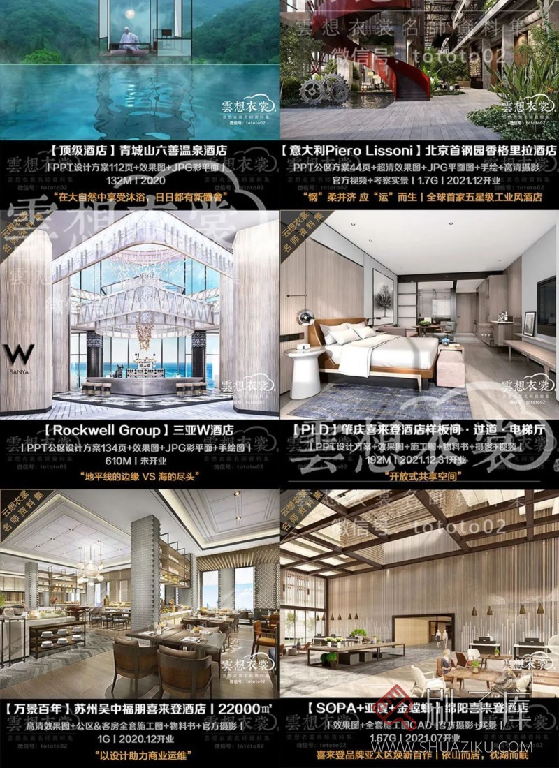 云想衣裳名师资料合集2TB(硬装+软装)室内设计必备资料-13 云想衣裳名师资料合集2TB(硬装+软装)室内设计必备资料-13