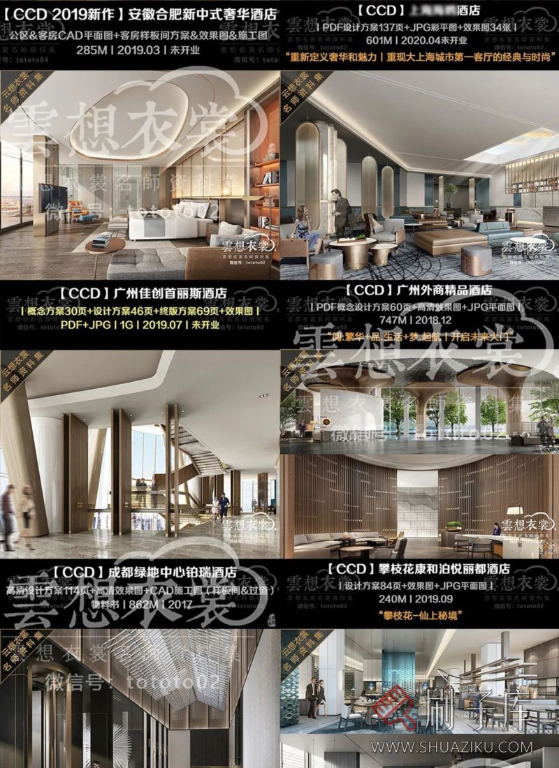 云想衣裳名师资料合集2TB(硬装+软装)室内设计必备资料-15 云想衣裳名师资料合集2TB(硬装+软装)室内设计必备资料-15