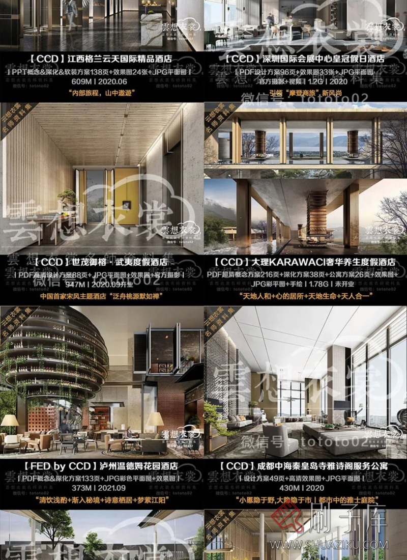 云想衣裳名师资料合集2TB(硬装+软装)室内设计必备资料-16 云想衣裳名师资料合集2TB(硬装+软装)室内设计必备资料-16