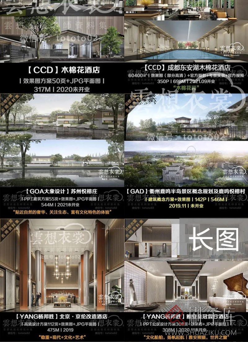 云想衣裳名师资料合集2TB(硬装+软装)室内设计必备资料-17 云想衣裳名师资料合集2TB(硬装+软装)室内设计必备资料-17