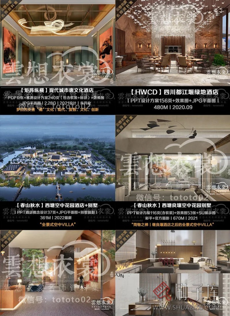 云想衣裳名师资料合集2TB(硬装+软装)室内设计必备资料-18 云想衣裳名师资料合集2TB(硬装+软装)室内设计必备资料-18