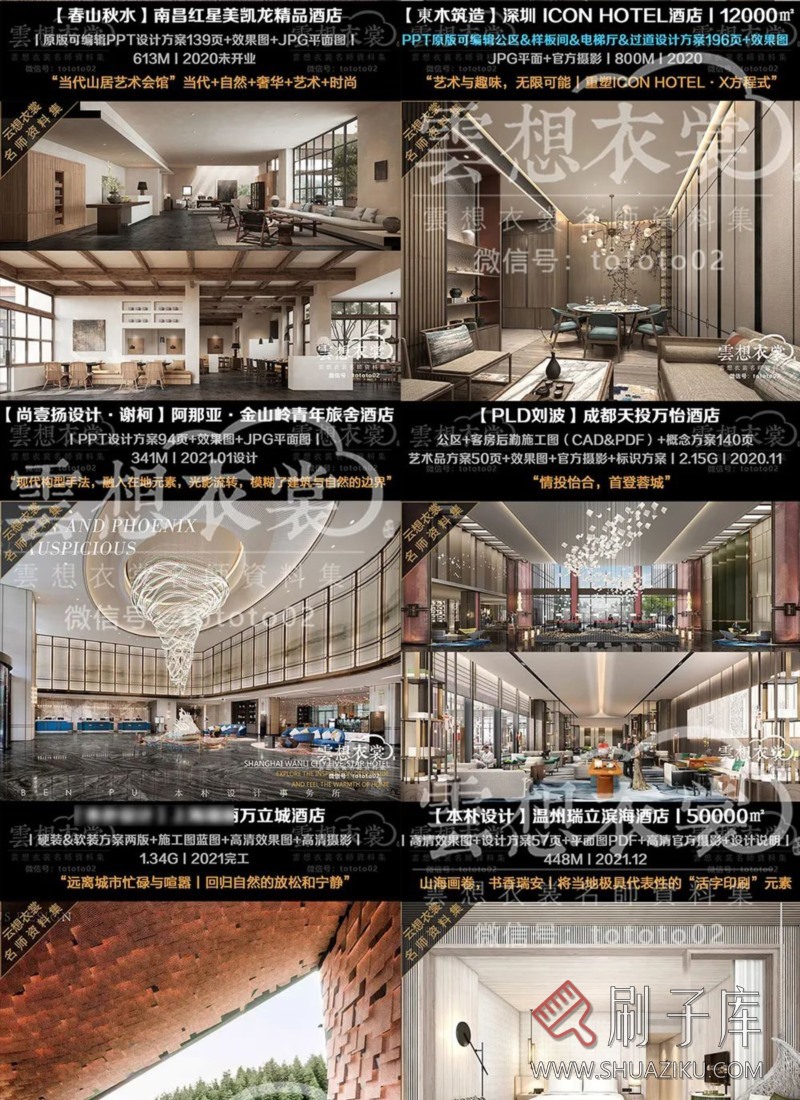 云想衣裳名师资料合集2TB(硬装+软装)室内设计必备资料-19 云想衣裳名师资料合集2TB(硬装+软装)室内设计必备资料-19