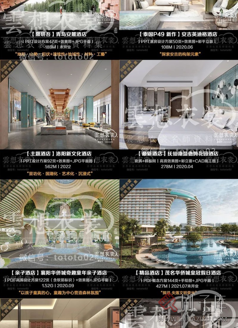 云想衣裳名师资料合集2TB(硬装+软装)室内设计必备资料-20 云想衣裳名师资料合集2TB(硬装+软装)室内设计必备资料-20