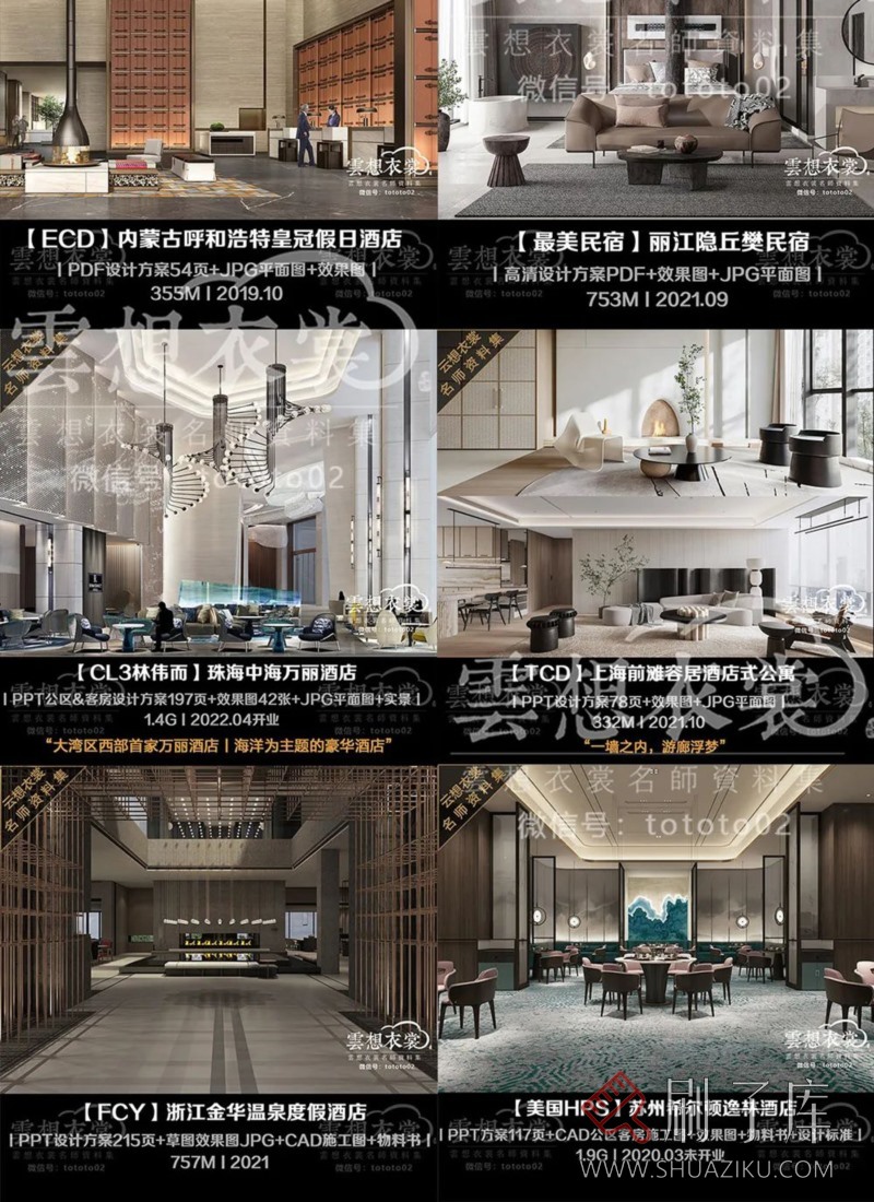 云想衣裳名师资料合集2TB(硬装+软装)室内设计必备资料-21 云想衣裳名师资料合集2TB(硬装+软装)室内设计必备资料-21