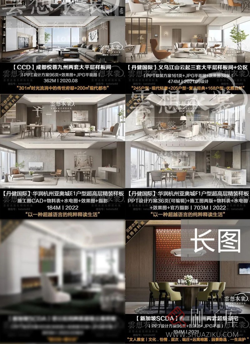 云想衣裳名师资料合集2TB(硬装+软装)室内设计必备资料-25 云想衣裳名师资料合集2TB(硬装+软装)室内设计必备资料-25