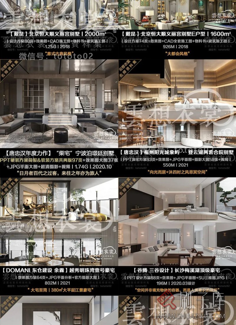 云想衣裳名师资料合集2TB(硬装+软装)室内设计必备资料-28 云想衣裳名师资料合集2TB(硬装+软装)室内设计必备资料-28