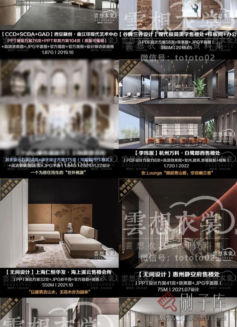 云想衣裳名师资料合集2TB(硬装+软装)室内设计必备资料-32 云想衣裳名师资料合集2TB(硬装+软装)室内设计必备资料-32