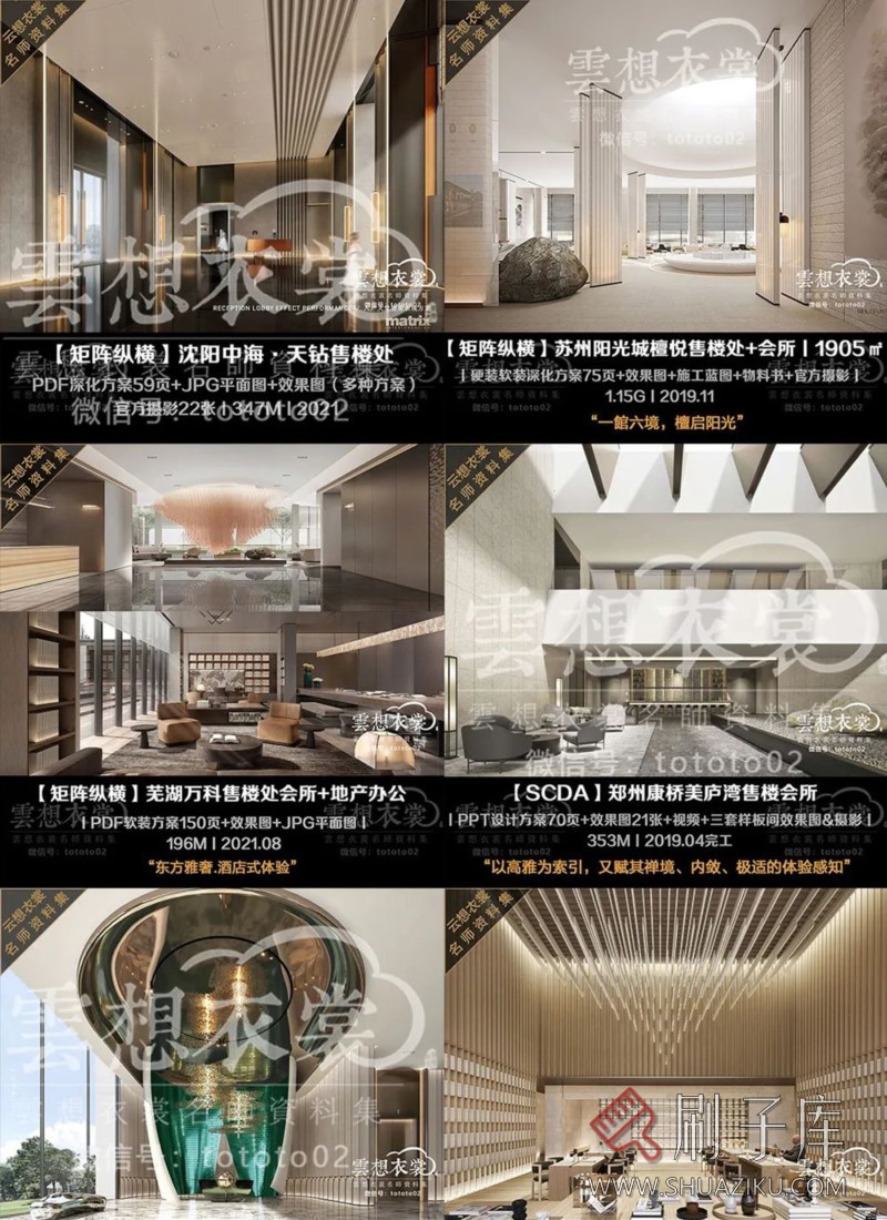 云想衣裳名师资料合集2TB(硬装+软装)室内设计必备资料-34 云想衣裳名师资料合集2TB(硬装+软装)室内设计必备资料-34